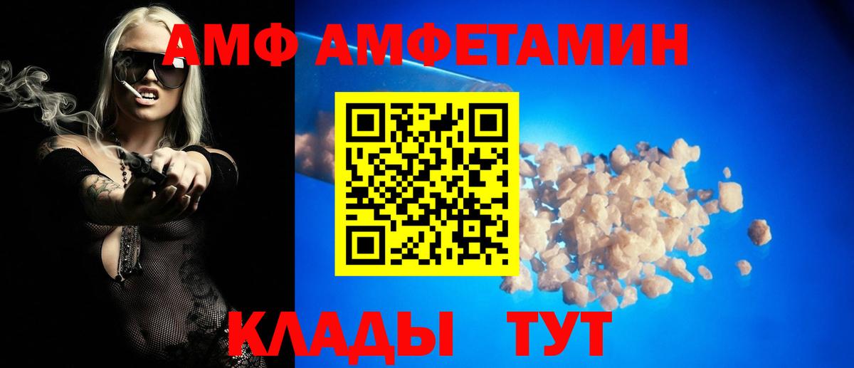АМФ  АМФЕТАМИН Розовый  mega зеркало  Михайловск  Вход с VPN 