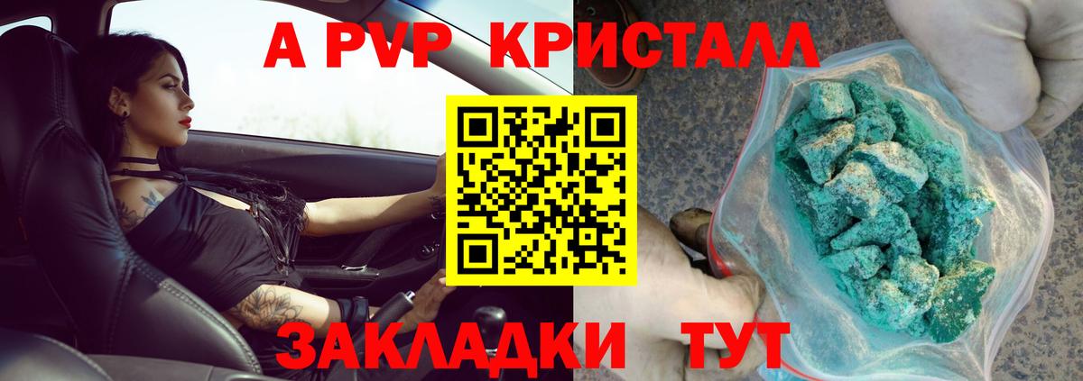 закладки  APVP СК КРИС  A-PVP Соль  Вход с VPN  Михайловск  Alpha-PVP СК 