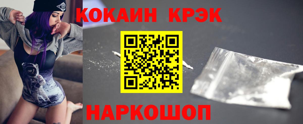 COCAIN 97% Михайловск