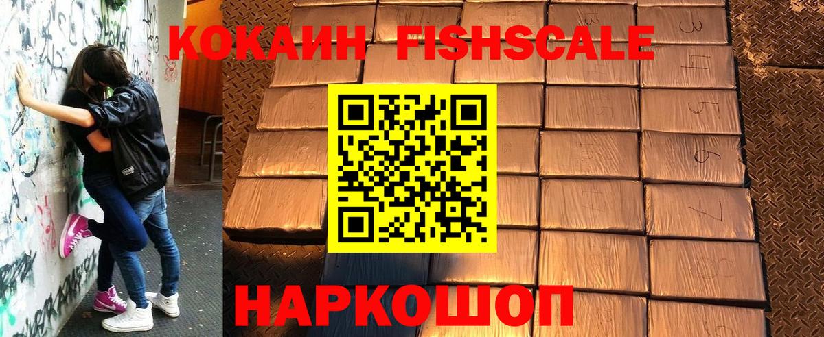 Cocaine 98%  Вход с VPN  КОКАИН  Михайловск 