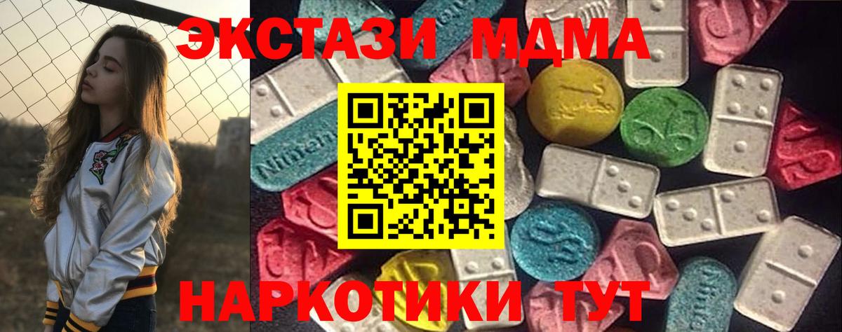 ЭКСТАЗИ 250 мг Михайловск