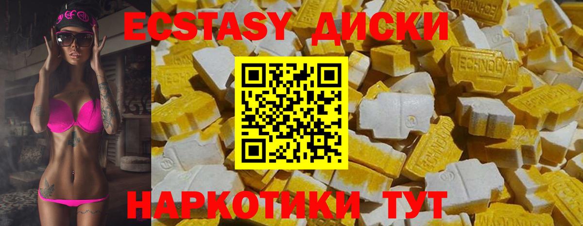 МЕГА ссылка  Вход с VPN  Михайловск  Экстази Cube  купить  цена 