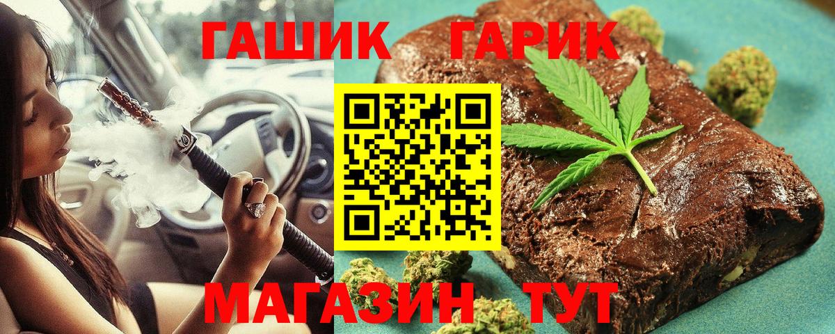 Михайловск  ГАШ Ice-O-Lator  ГАШИШ 40% ТГК  ГАШИШ  Вход с VPN 