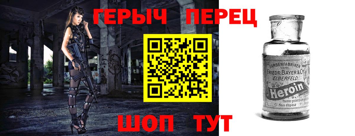 Михайловск  Героин хмурый  Вход с VPN 