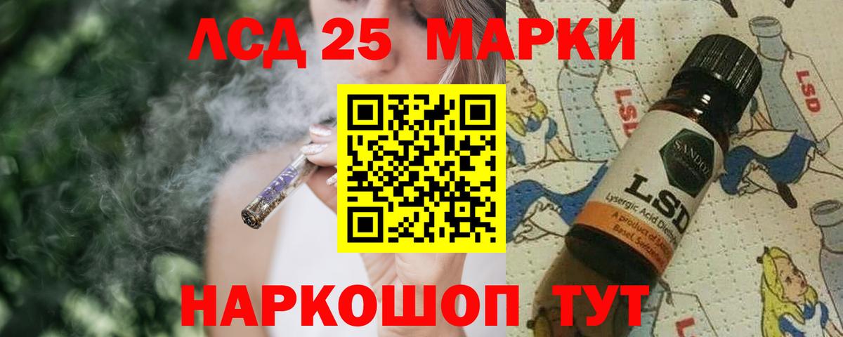 ЛСД экстази кислота  Лсд 25 экстази кислота  Вход с VPN  Михайловск 