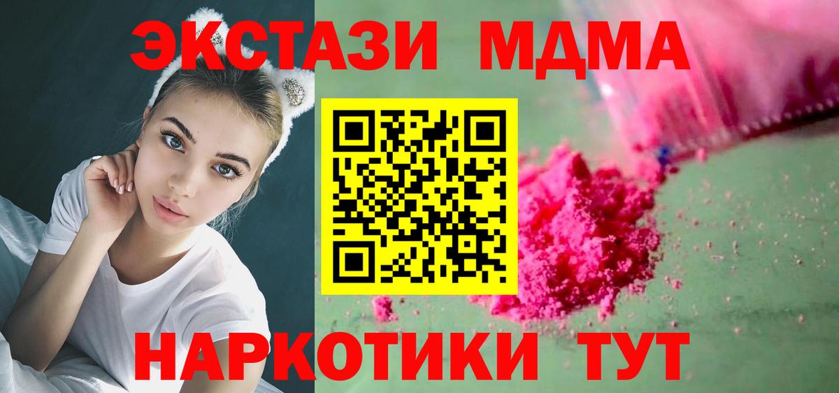 MDMA VHQ Михайловск