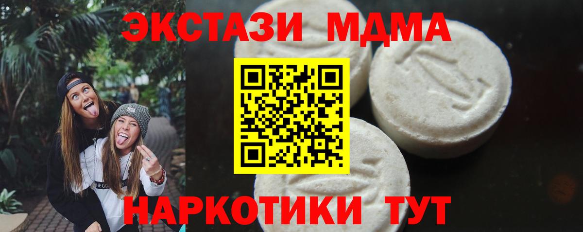 Михайловск  MDMA  МДМА Molly  Вход с VPN  MDMA Molly 