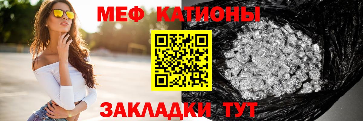 Мефедрон кристаллы Михайловск