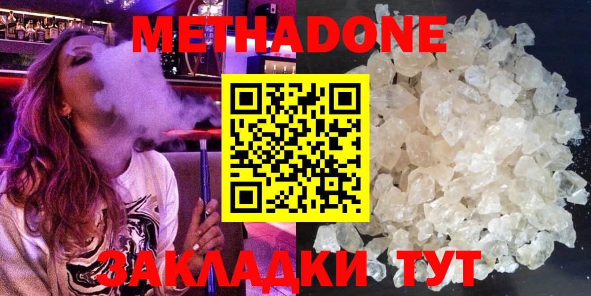 Метадон VHQ Михайловск