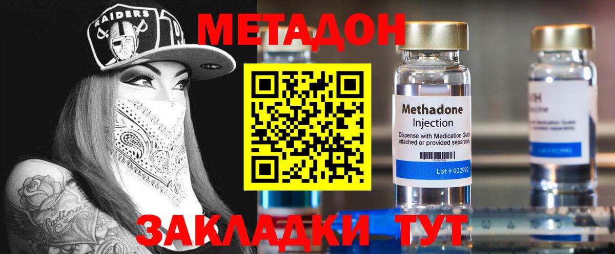 Михайловск  Метадон белоснежный  Метадон кристалл  Вход с VPN 