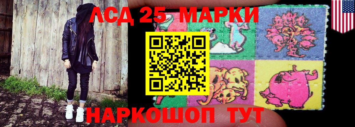 Михайловск  Марки NBOMe 1,5мг  Вход с VPN 