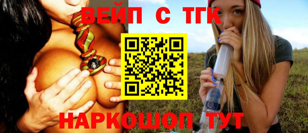 ТГК гашишное масло Михайловск